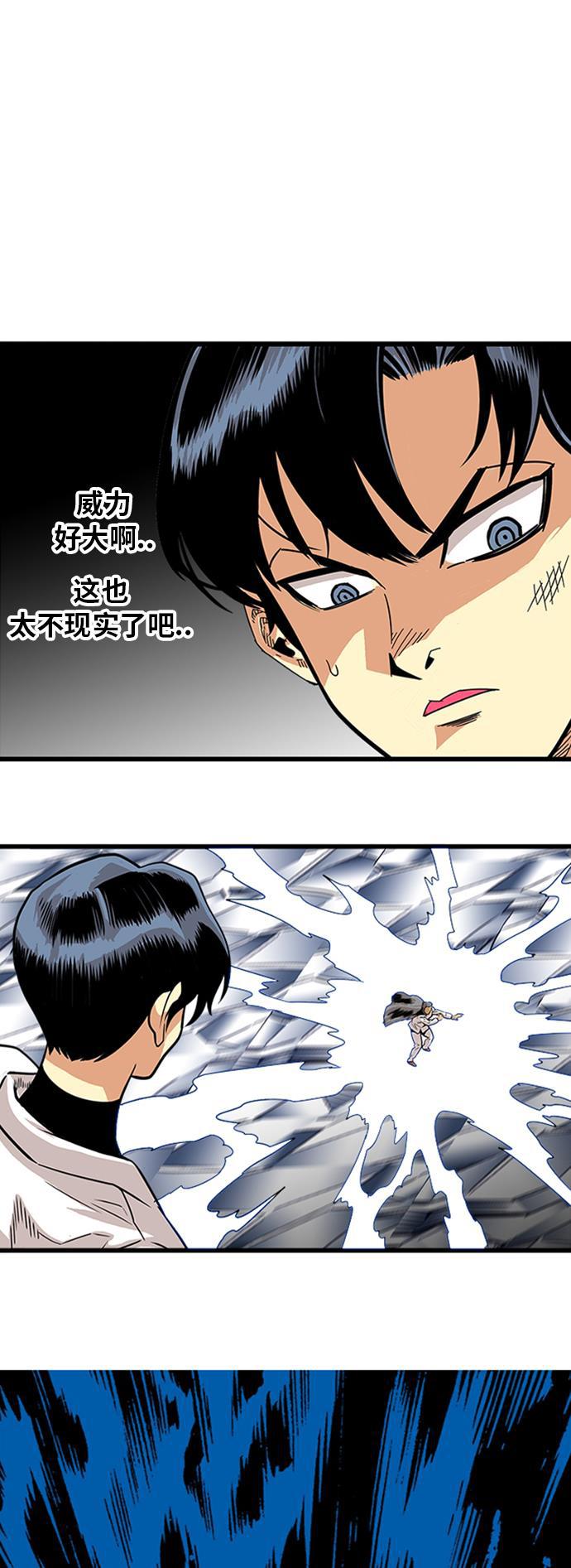 恶魔奶爸漫画韩漫全集-第97话无删减无遮挡章节图片 