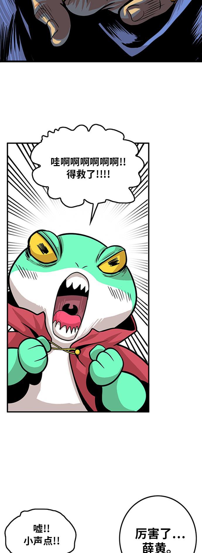 恶魔奶爸漫画韩漫全集-第97话无删减无遮挡章节图片 