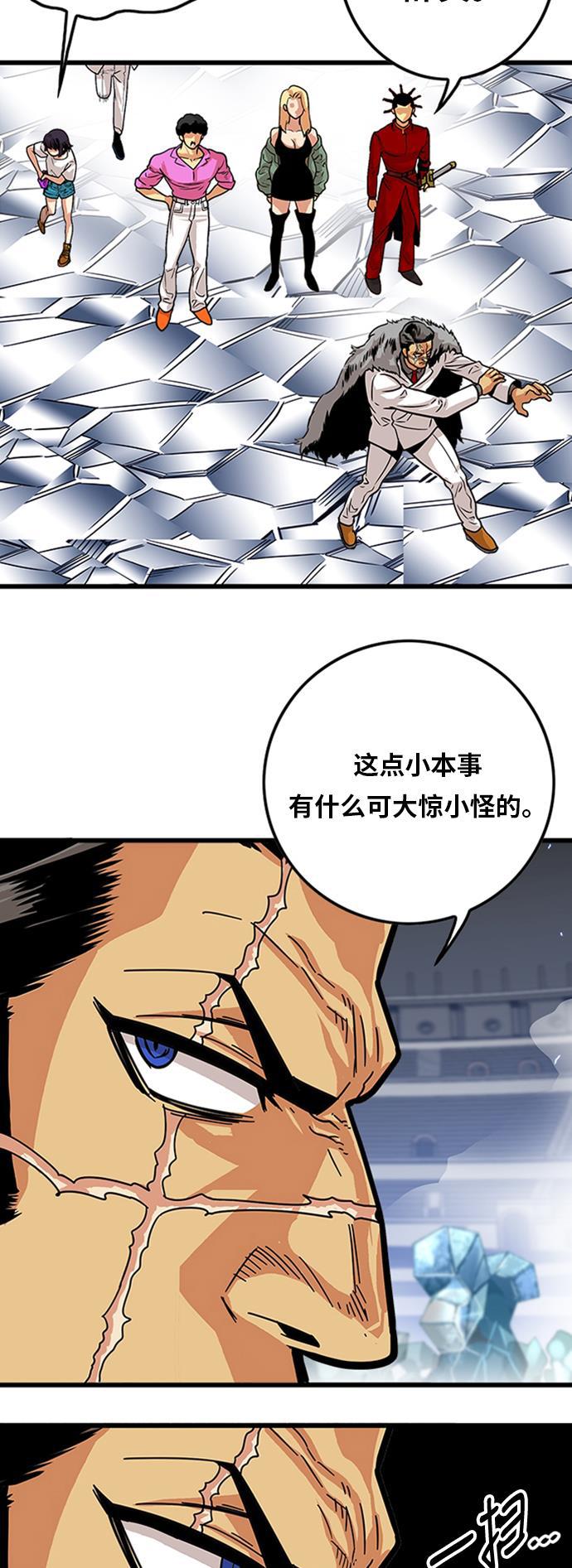 恶魔奶爸漫画韩漫全集-第97话无删减无遮挡章节图片 