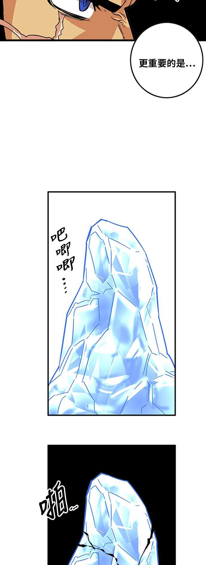 恶魔奶爸漫画韩漫全集-第97话无删减无遮挡章节图片 