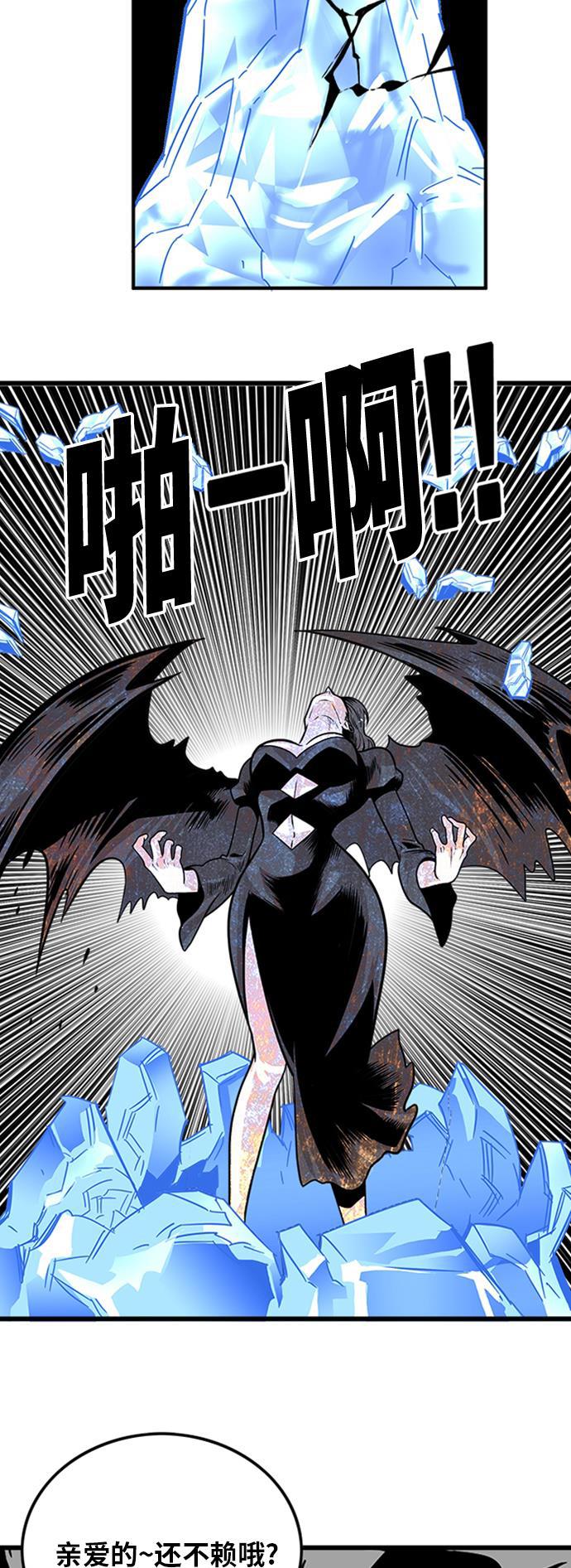恶魔奶爸漫画韩漫全集-第97话无删减无遮挡章节图片 