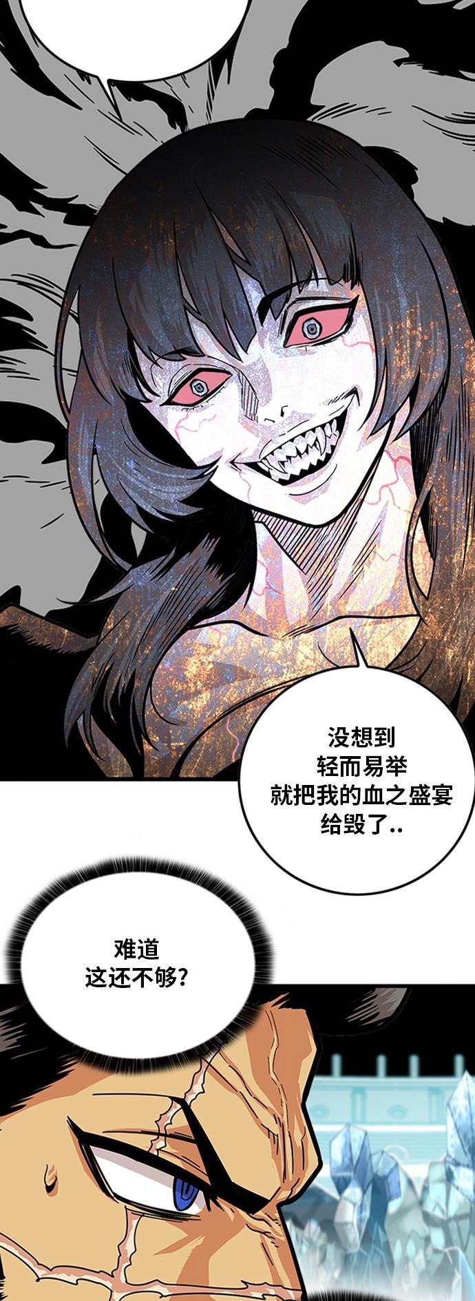 恶魔奶爸漫画韩漫全集-第97话无删减无遮挡章节图片 