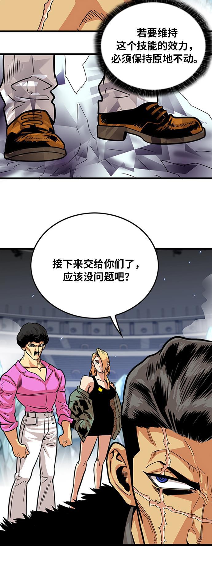恶魔奶爸漫画韩漫全集-第97话无删减无遮挡章节图片 