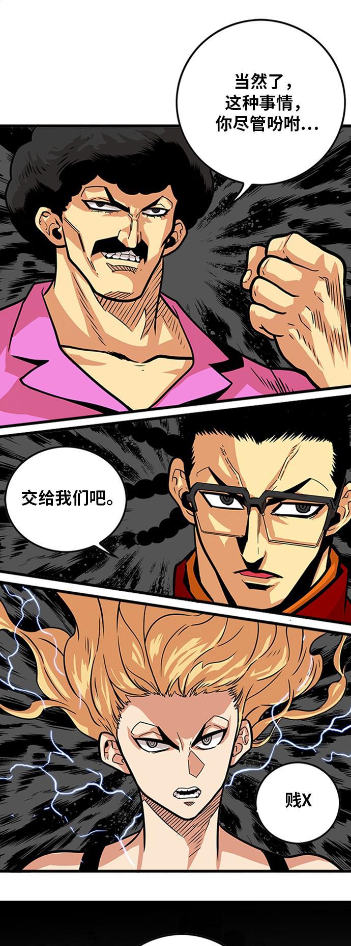恶魔奶爸漫画韩漫全集-第97话无删减无遮挡章节图片 
