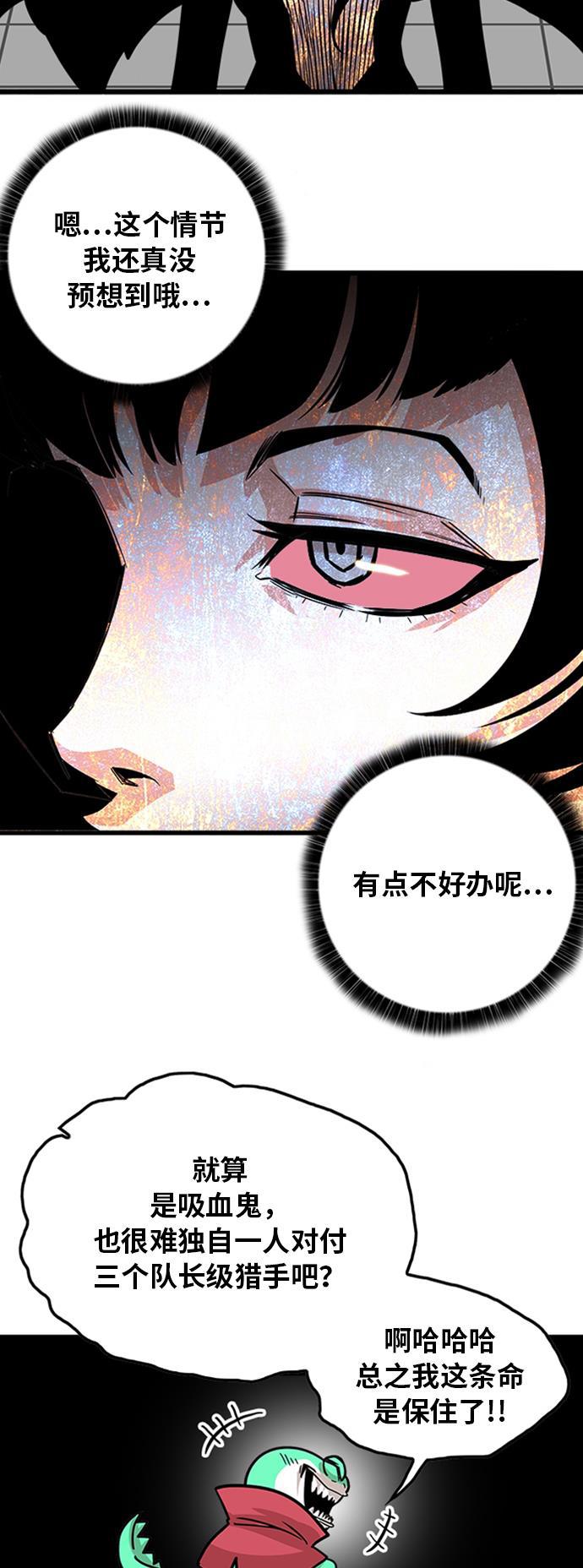 恶魔奶爸漫画韩漫全集-第97话无删减无遮挡章节图片 
