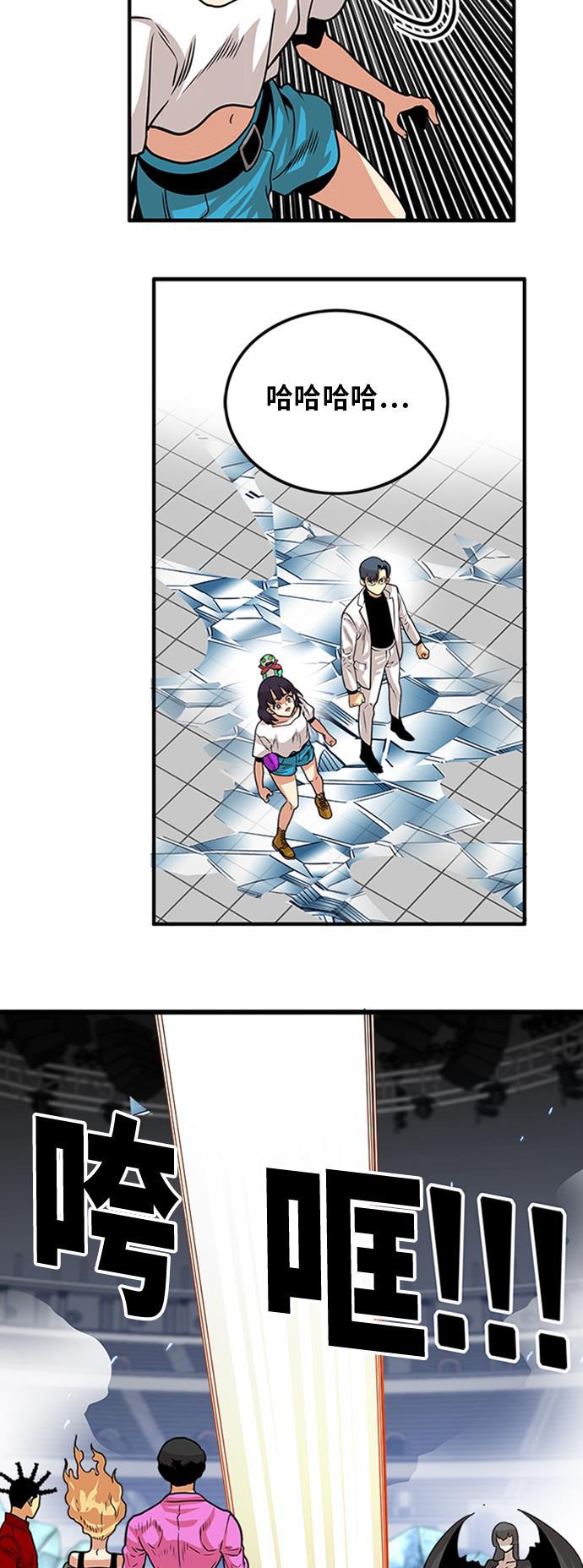 恶魔奶爸漫画韩漫全集-第97话无删减无遮挡章节图片 
