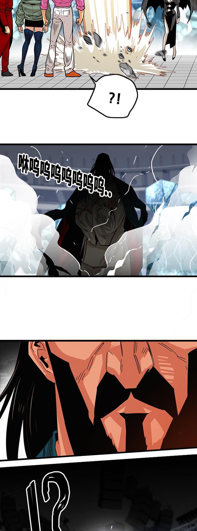 恶魔奶爸漫画韩漫全集-第97话无删减无遮挡章节图片 