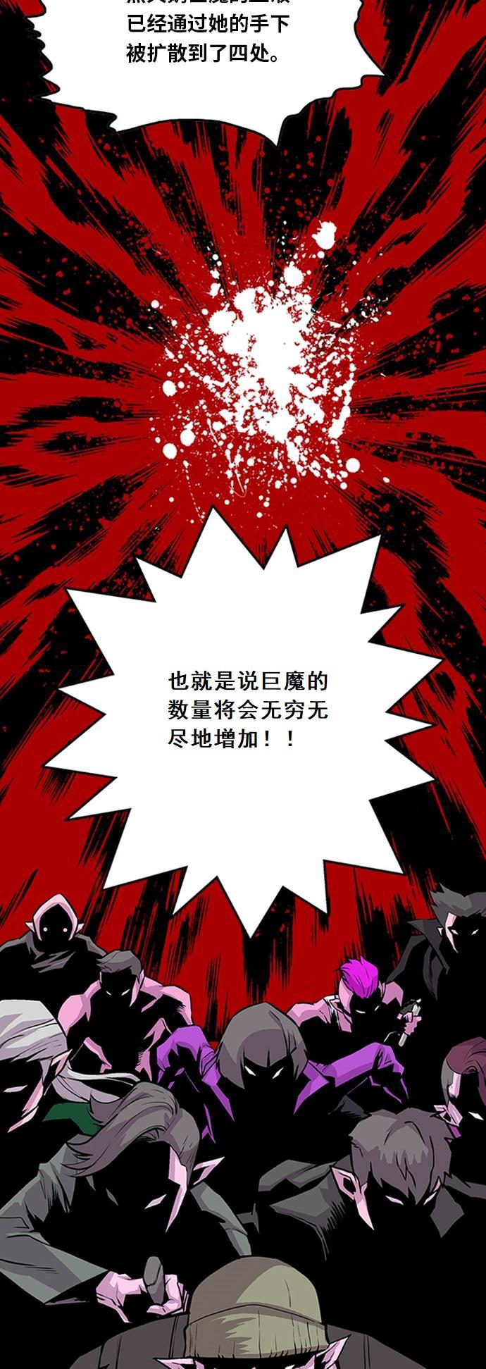 恶魔奶爸漫画韩漫全集-第97话无删减无遮挡章节图片 