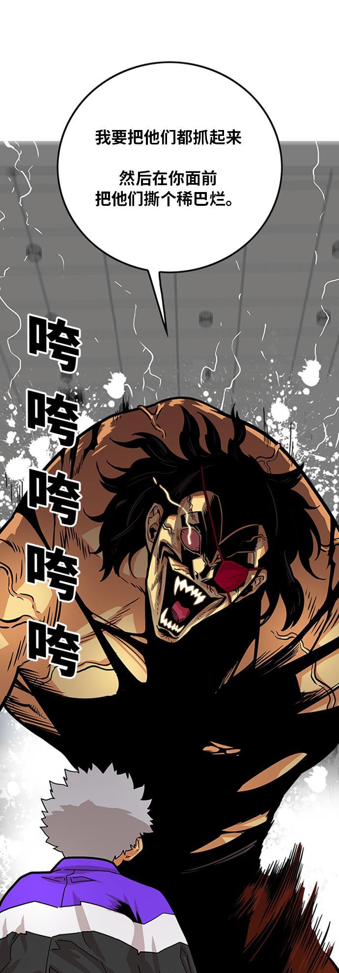 恶魔奶爸漫画韩漫全集-第96话无删减无遮挡章节图片 
