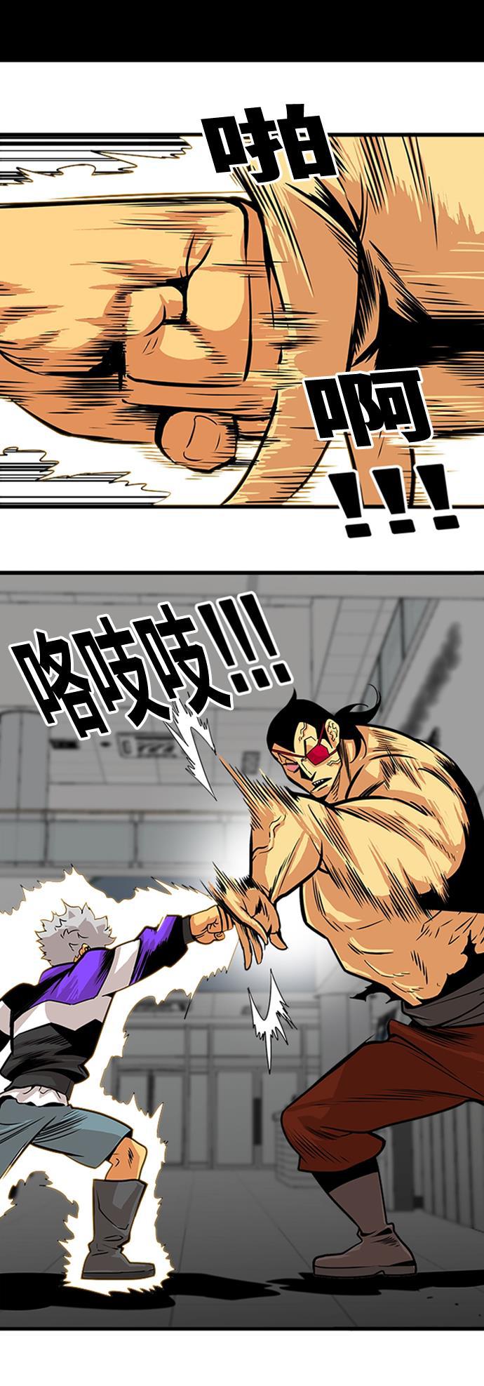 恶魔奶爸漫画韩漫全集-第96话无删减无遮挡章节图片 