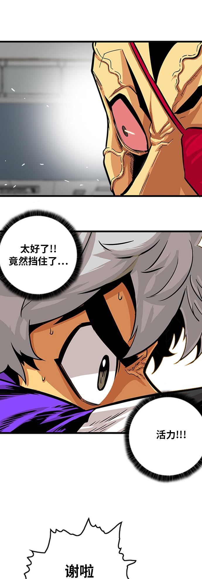 恶魔奶爸漫画韩漫全集-第96话无删减无遮挡章节图片 
