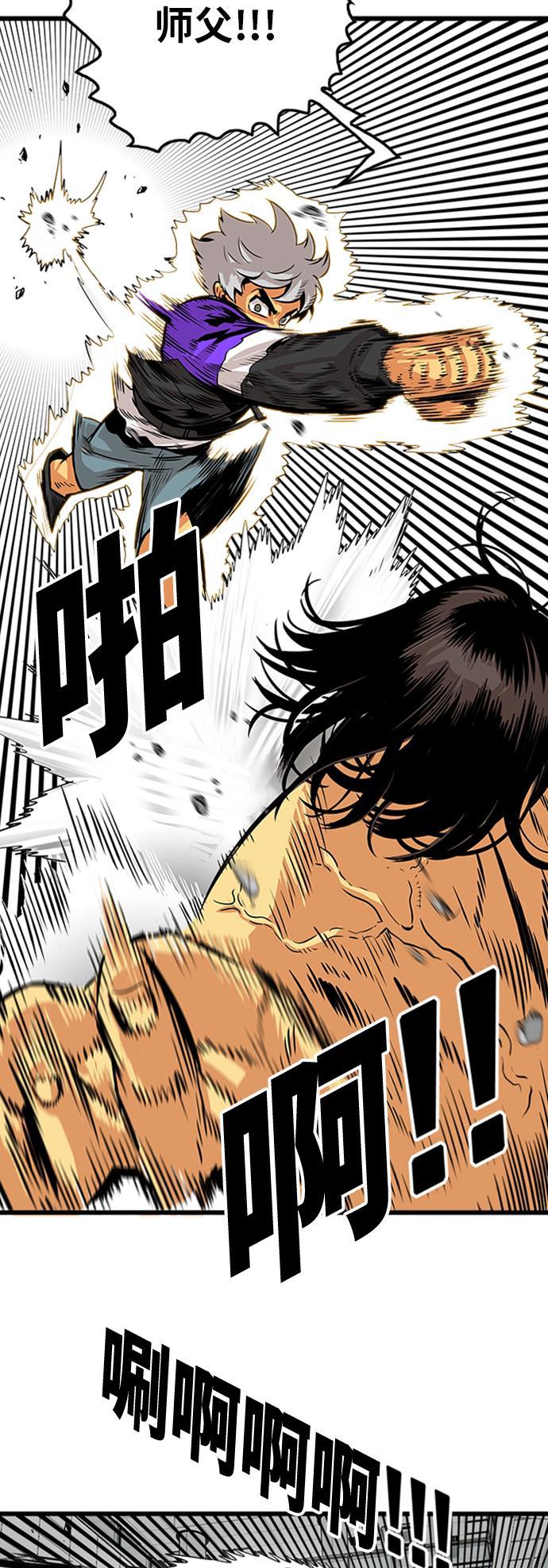 恶魔奶爸漫画韩漫全集-第96话无删减无遮挡章节图片 