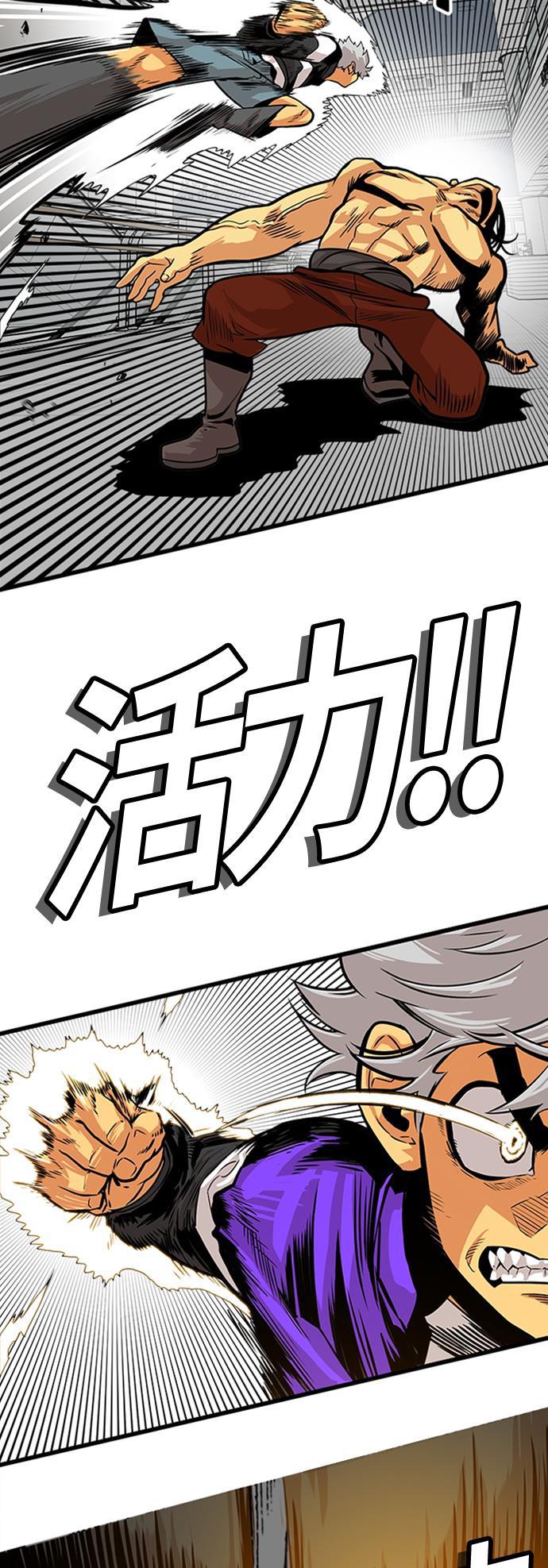 恶魔奶爸漫画韩漫全集-第96话无删减无遮挡章节图片 