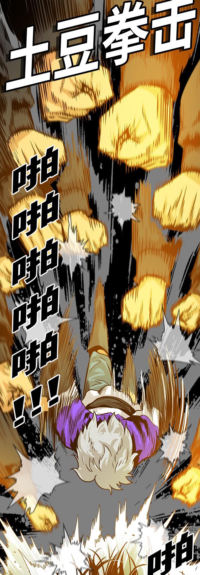 恶魔奶爸漫画韩漫全集-第96话无删减无遮挡章节图片 