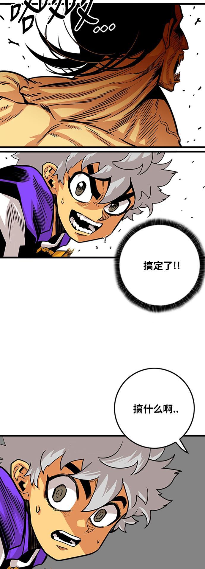 恶魔奶爸漫画韩漫全集-第96话无删减无遮挡章节图片 