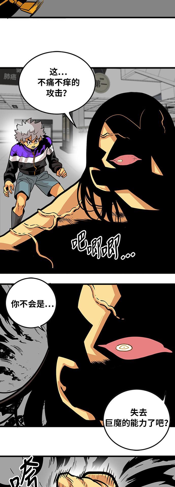 恶魔奶爸漫画韩漫全集-第96话无删减无遮挡章节图片 