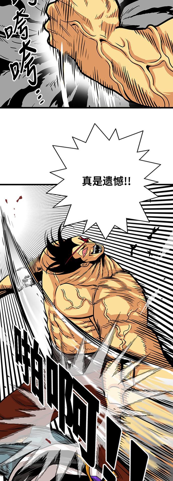 恶魔奶爸漫画韩漫全集-第96话无删减无遮挡章节图片 