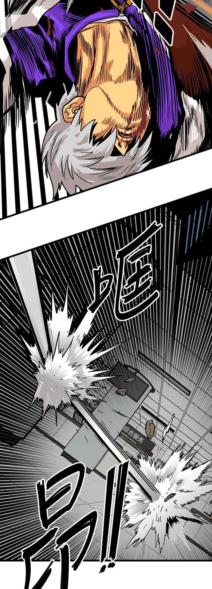 恶魔奶爸漫画韩漫全集-第96话无删减无遮挡章节图片 