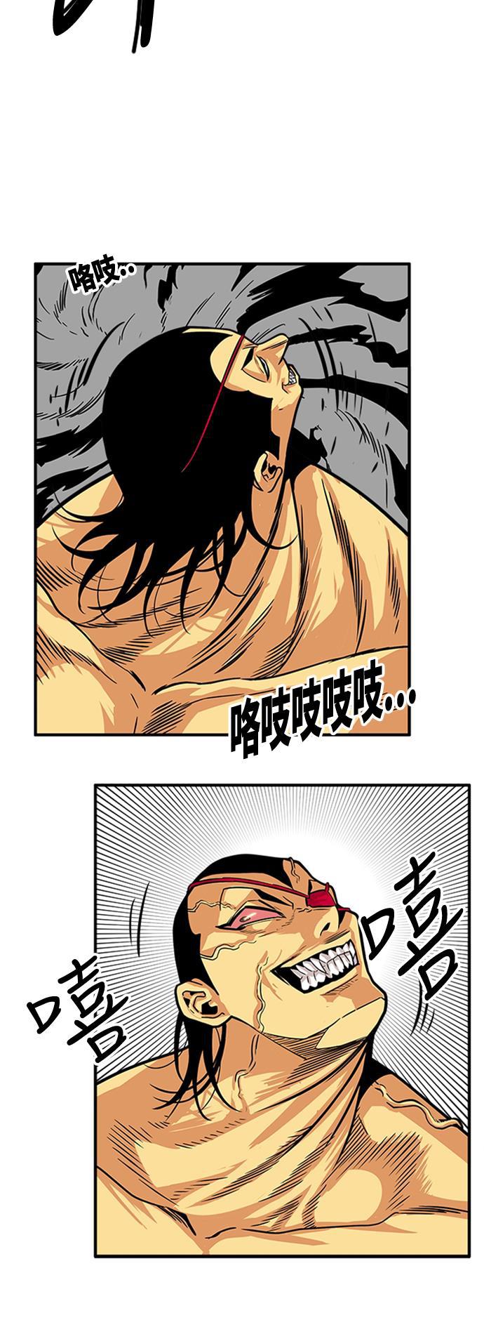 恶魔奶爸漫画韩漫全集-第96话无删减无遮挡章节图片 