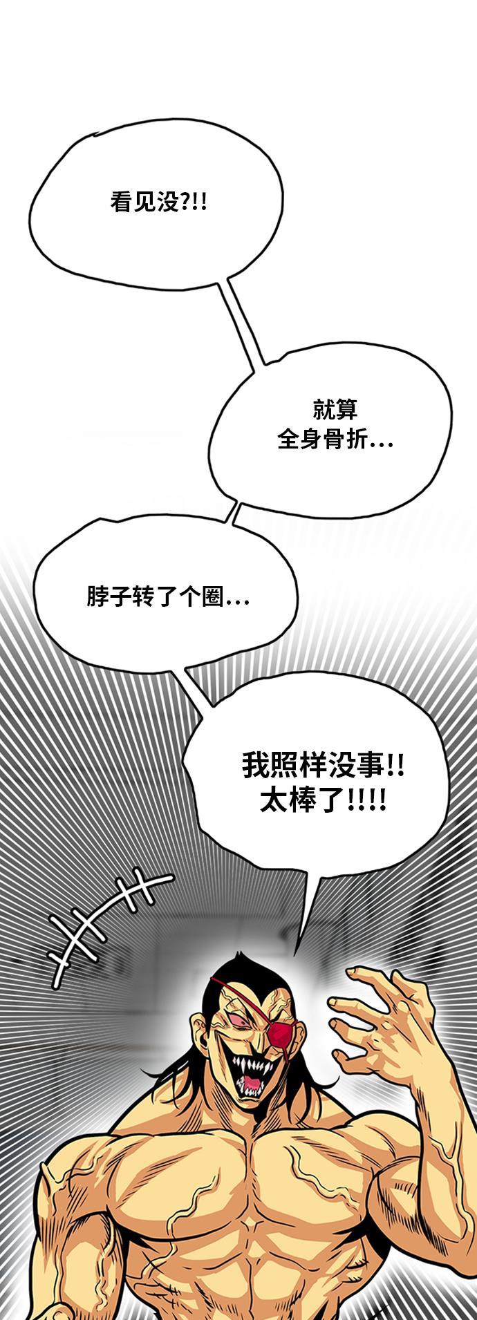恶魔奶爸漫画韩漫全集-第96话无删减无遮挡章节图片 