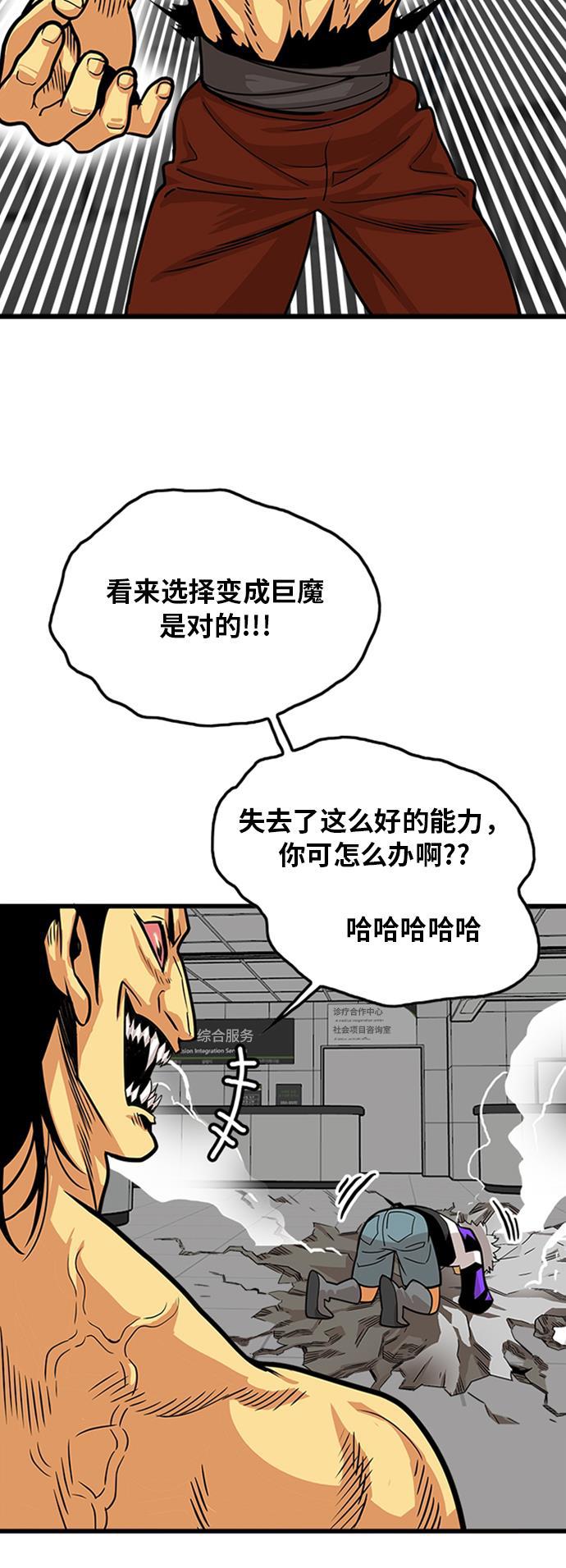 恶魔奶爸漫画韩漫全集-第96话无删减无遮挡章节图片 