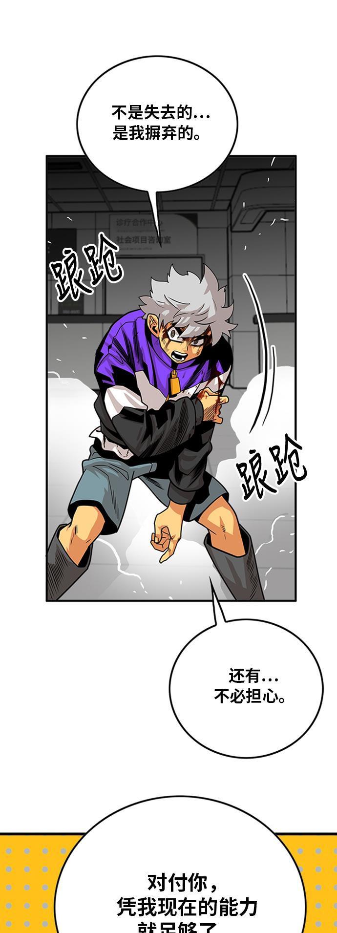 恶魔奶爸漫画韩漫全集-第96话无删减无遮挡章节图片 