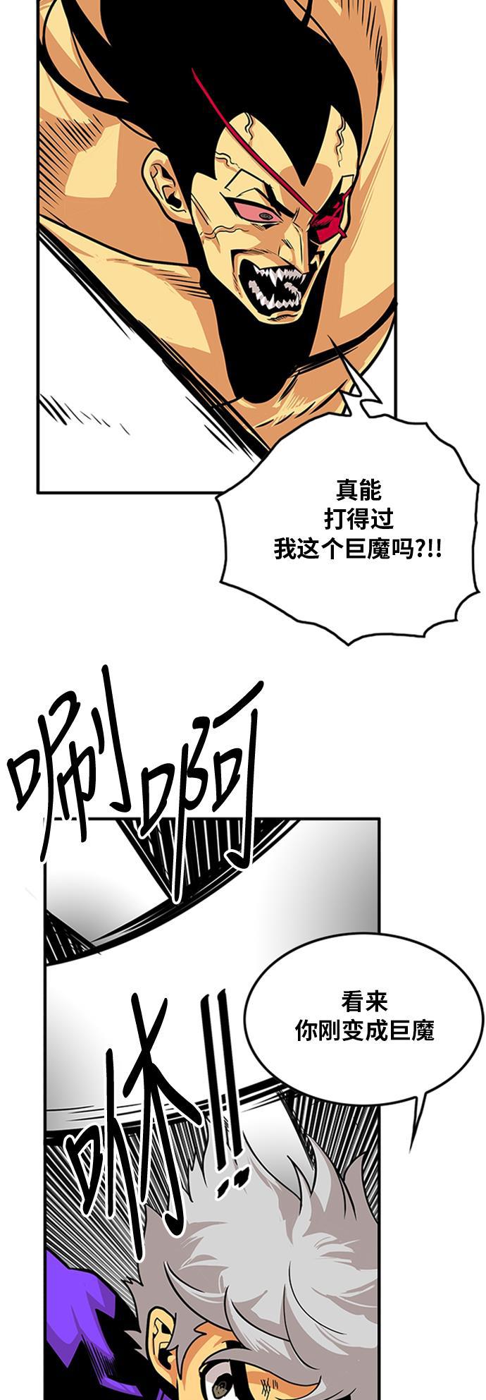 恶魔奶爸漫画韩漫全集-第96话无删减无遮挡章节图片 