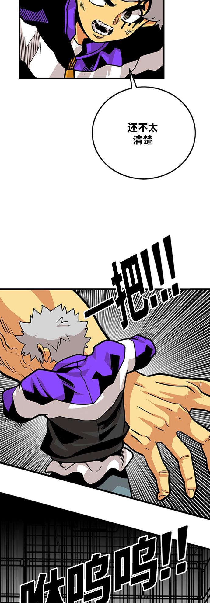 恶魔奶爸漫画韩漫全集-第96话无删减无遮挡章节图片 