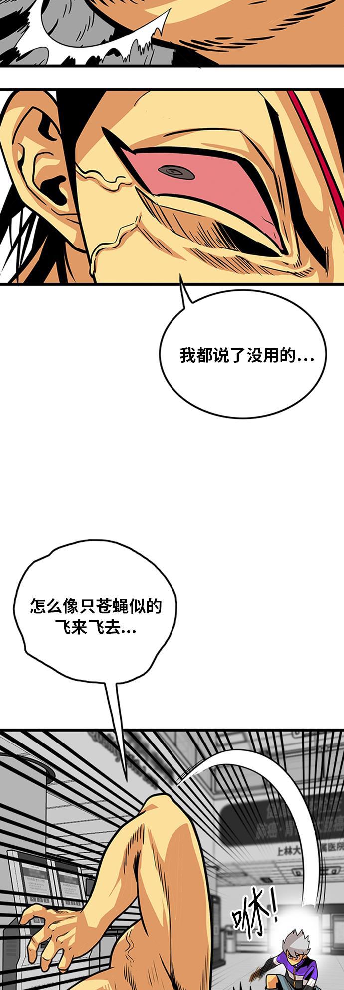 恶魔奶爸漫画韩漫全集-第96话无删减无遮挡章节图片 