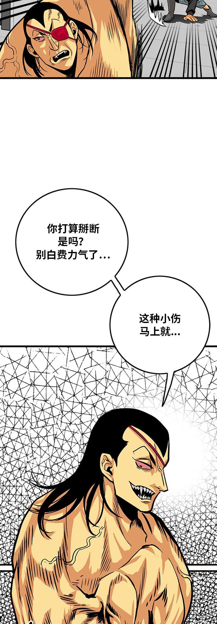 恶魔奶爸漫画韩漫全集-第96话无删减无遮挡章节图片 