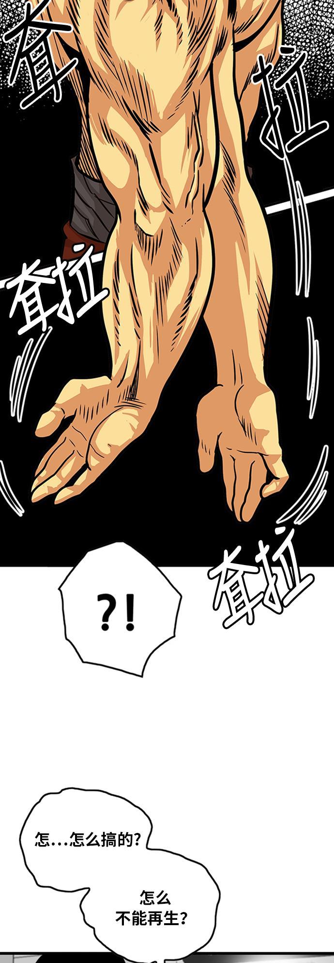 恶魔奶爸漫画韩漫全集-第96话无删减无遮挡章节图片 