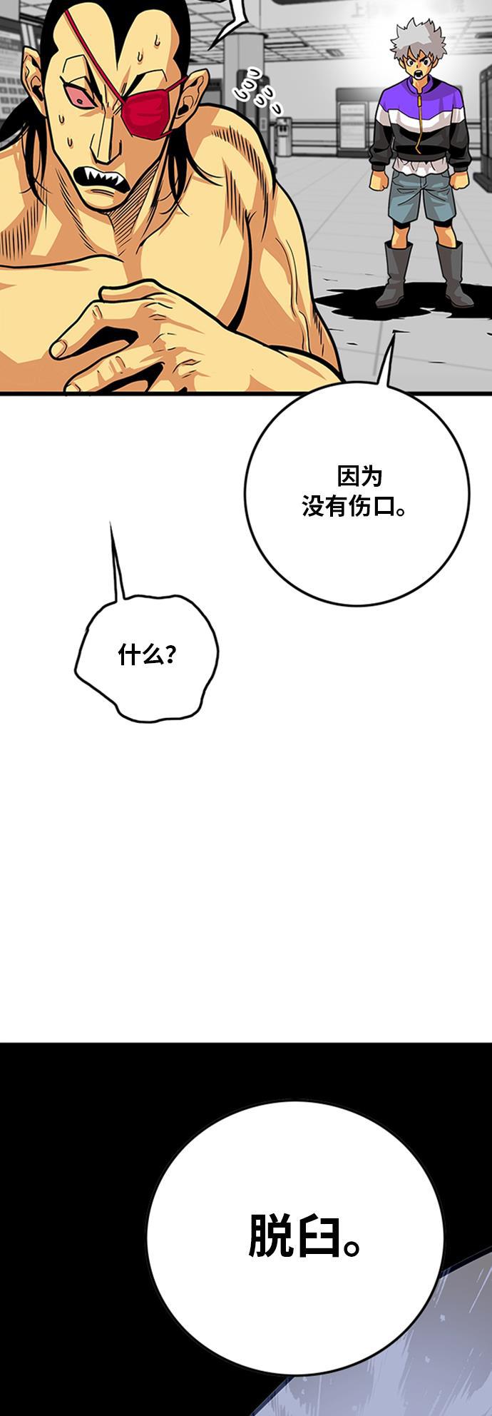 恶魔奶爸漫画韩漫全集-第96话无删减无遮挡章节图片 
