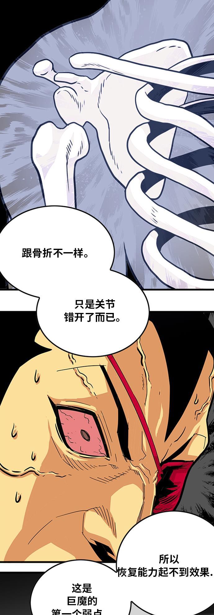 恶魔奶爸漫画韩漫全集-第96话无删减无遮挡章节图片 