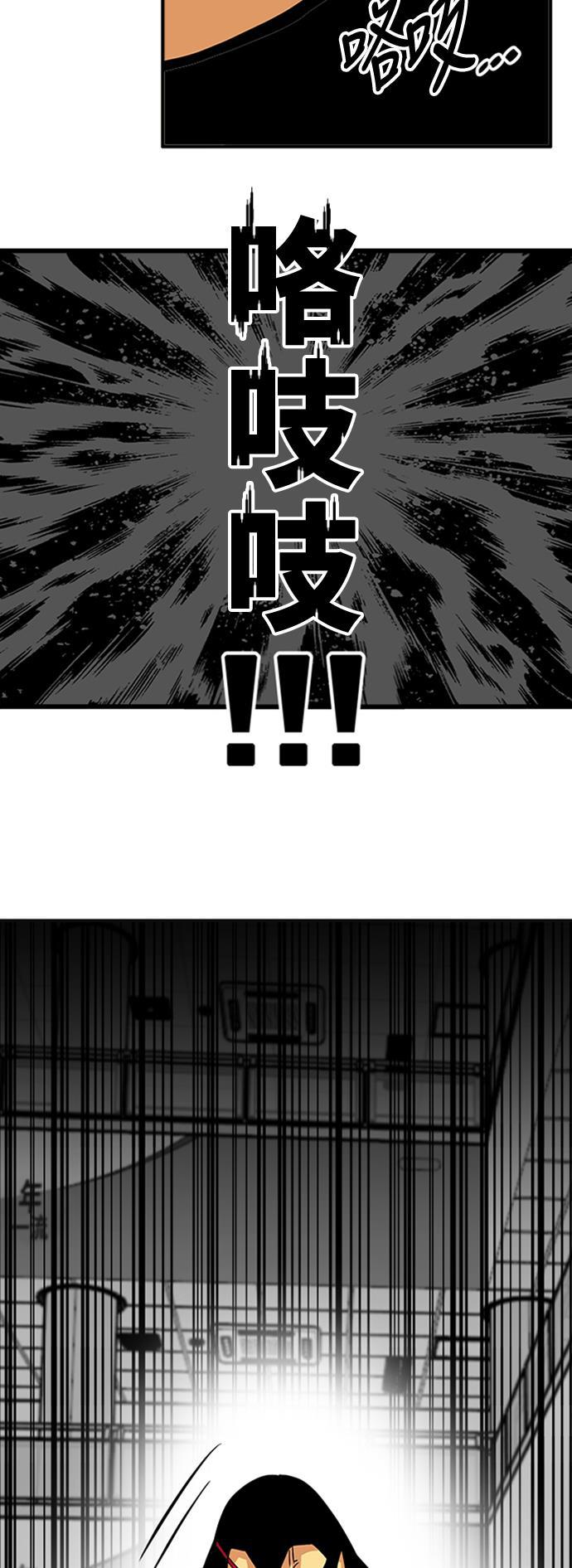 恶魔奶爸漫画韩漫全集-第96话无删减无遮挡章节图片 