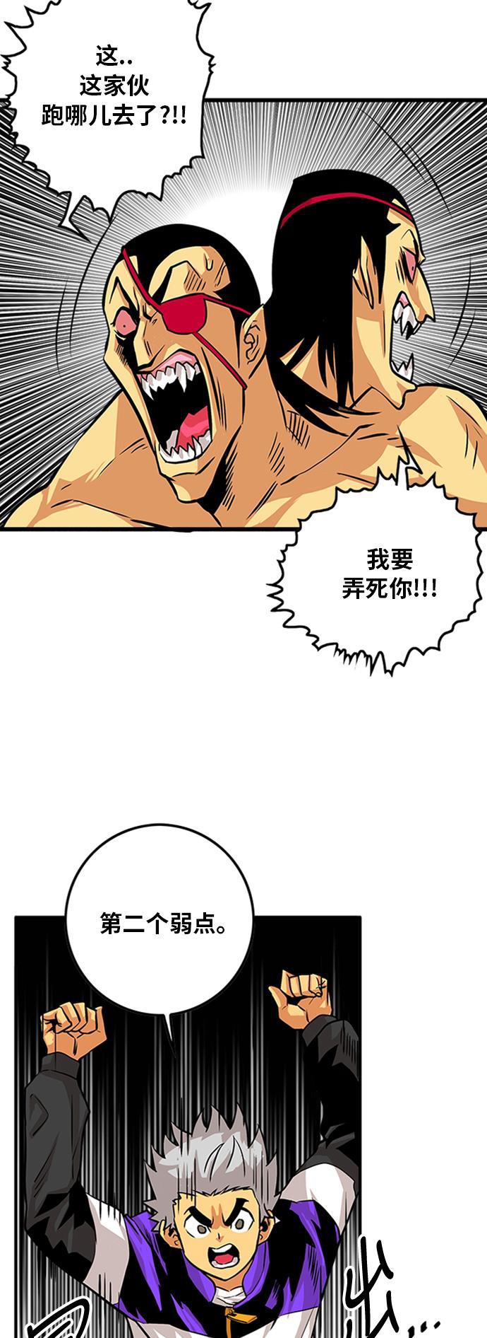恶魔奶爸漫画韩漫全集-第96话无删减无遮挡章节图片 