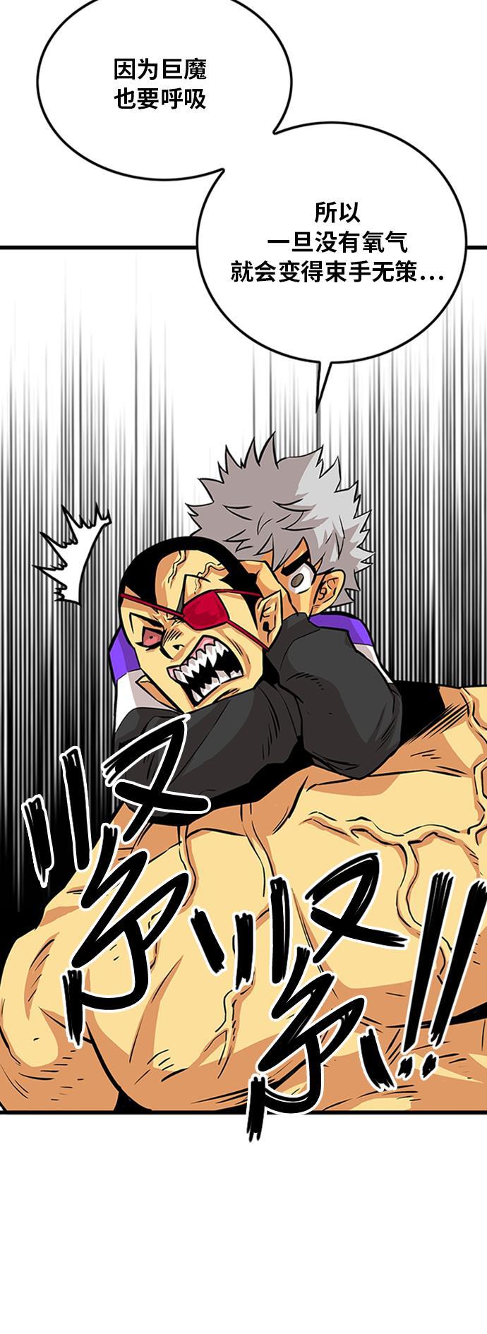 恶魔奶爸漫画韩漫全集-第96话无删减无遮挡章节图片 