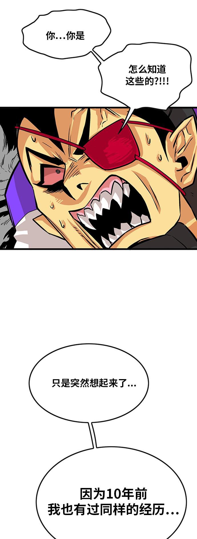 恶魔奶爸漫画韩漫全集-第96话无删减无遮挡章节图片 