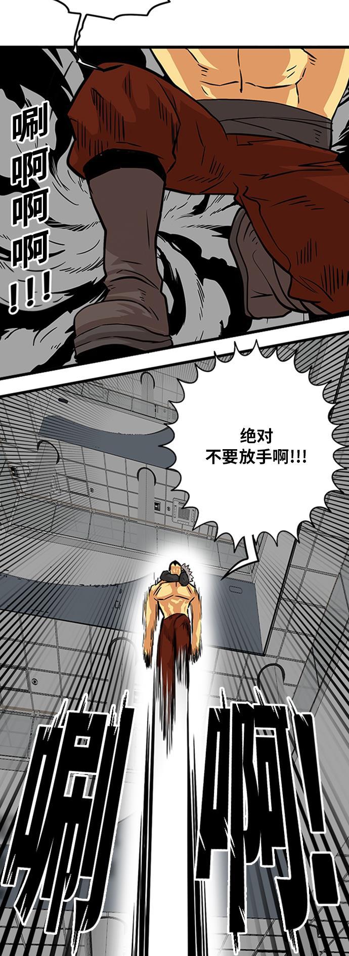 恶魔奶爸漫画韩漫全集-第96话无删减无遮挡章节图片 