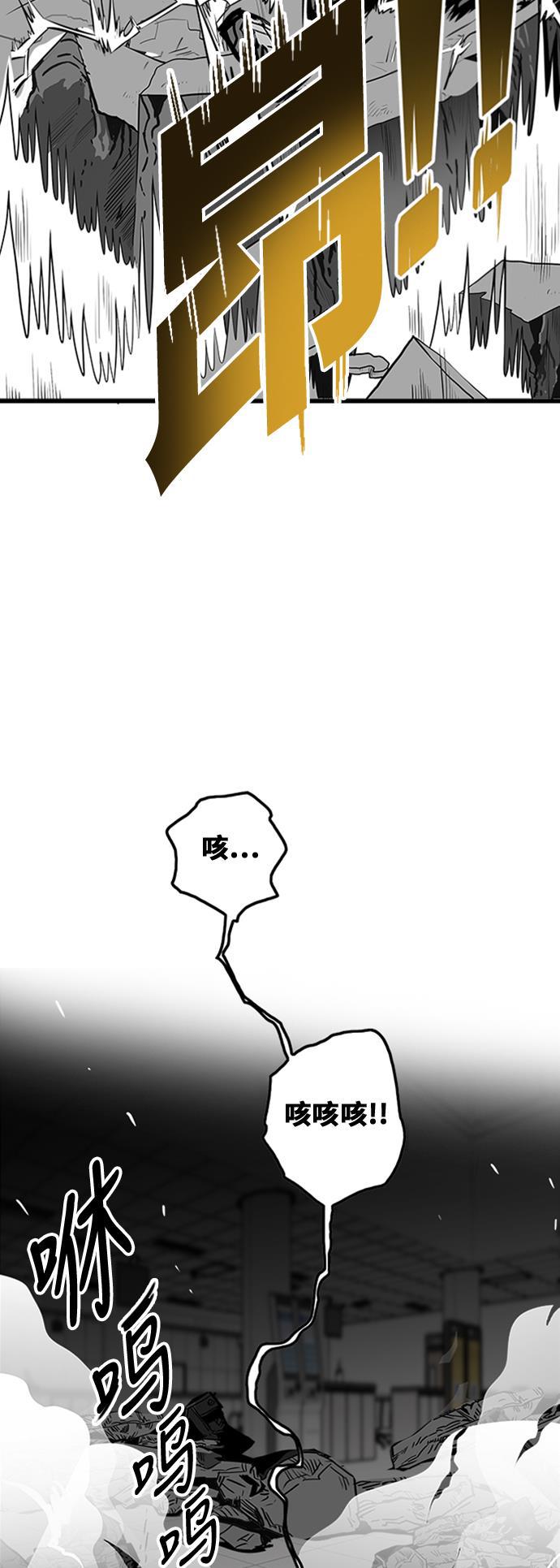恶魔奶爸漫画韩漫全集-第96话无删减无遮挡章节图片 