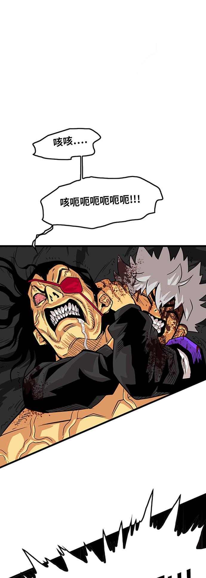 恶魔奶爸漫画韩漫全集-第96话无删减无遮挡章节图片 