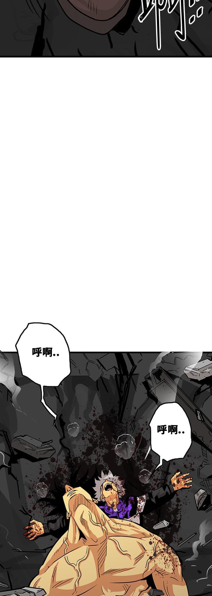 恶魔奶爸漫画韩漫全集-第96话无删减无遮挡章节图片 