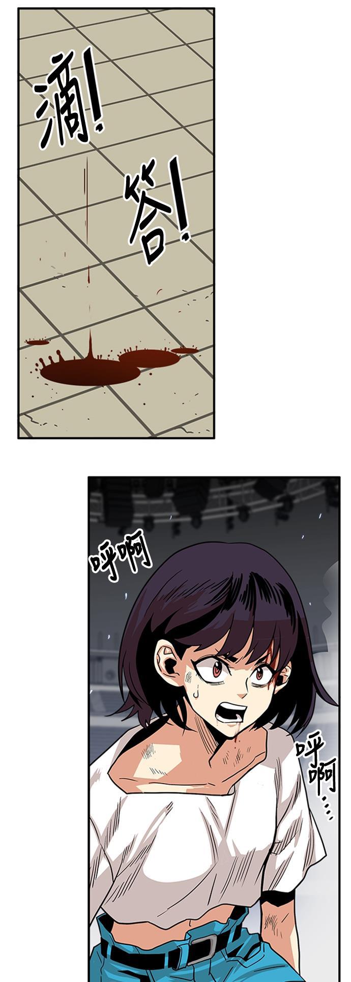 恶魔奶爸漫画韩漫全集-第96话无删减无遮挡章节图片 