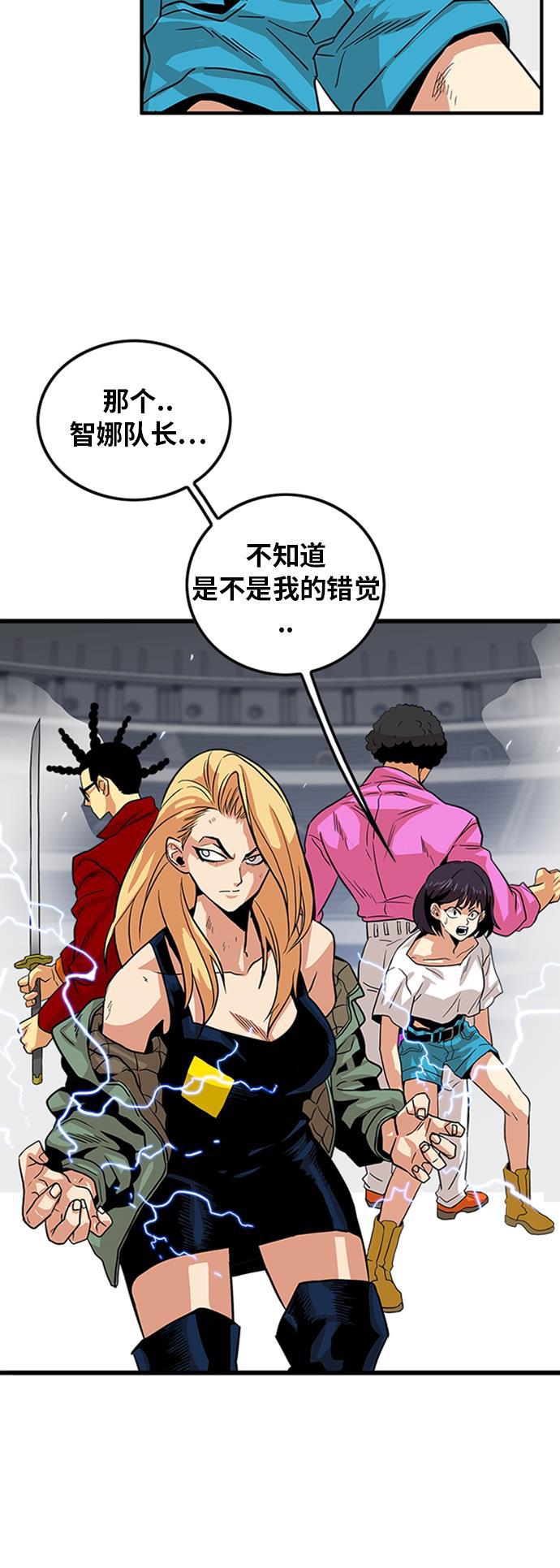 恶魔奶爸漫画韩漫全集-第96话无删减无遮挡章节图片 