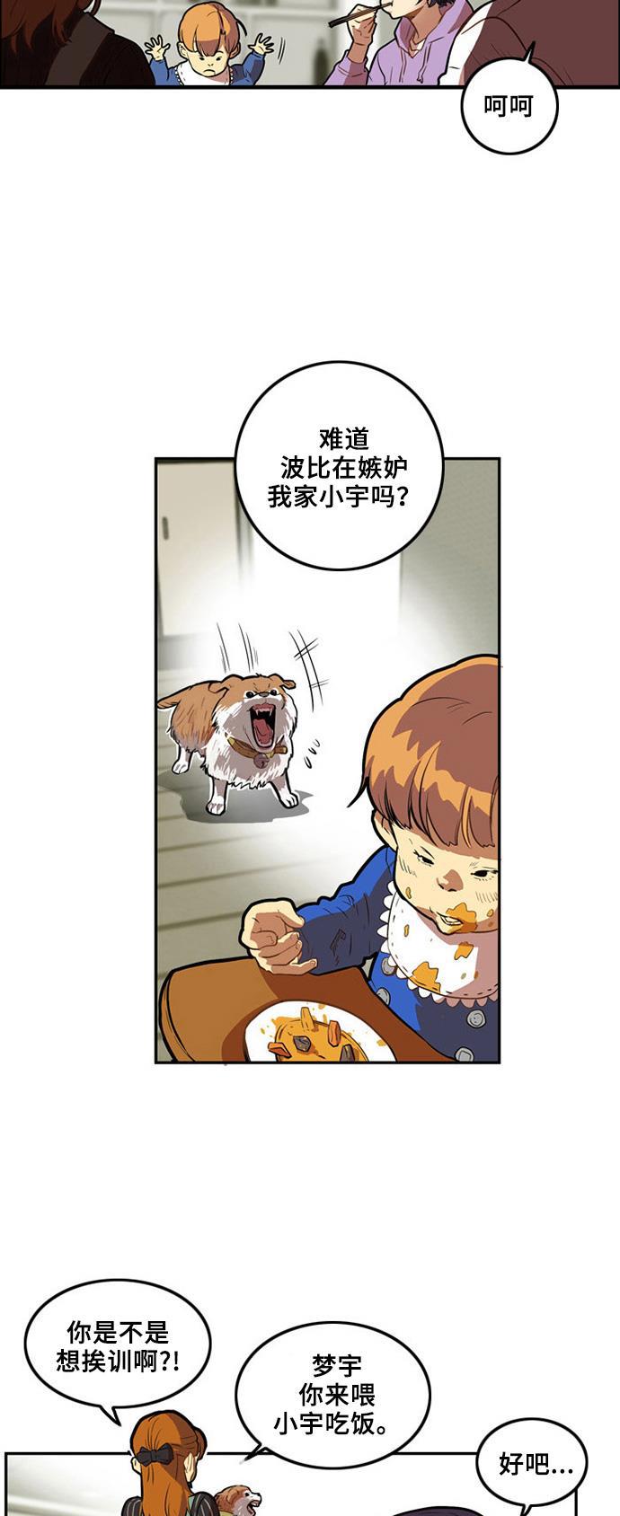 恶魔奶爸漫画韩漫全集-第1话无删减无遮挡章节图片 