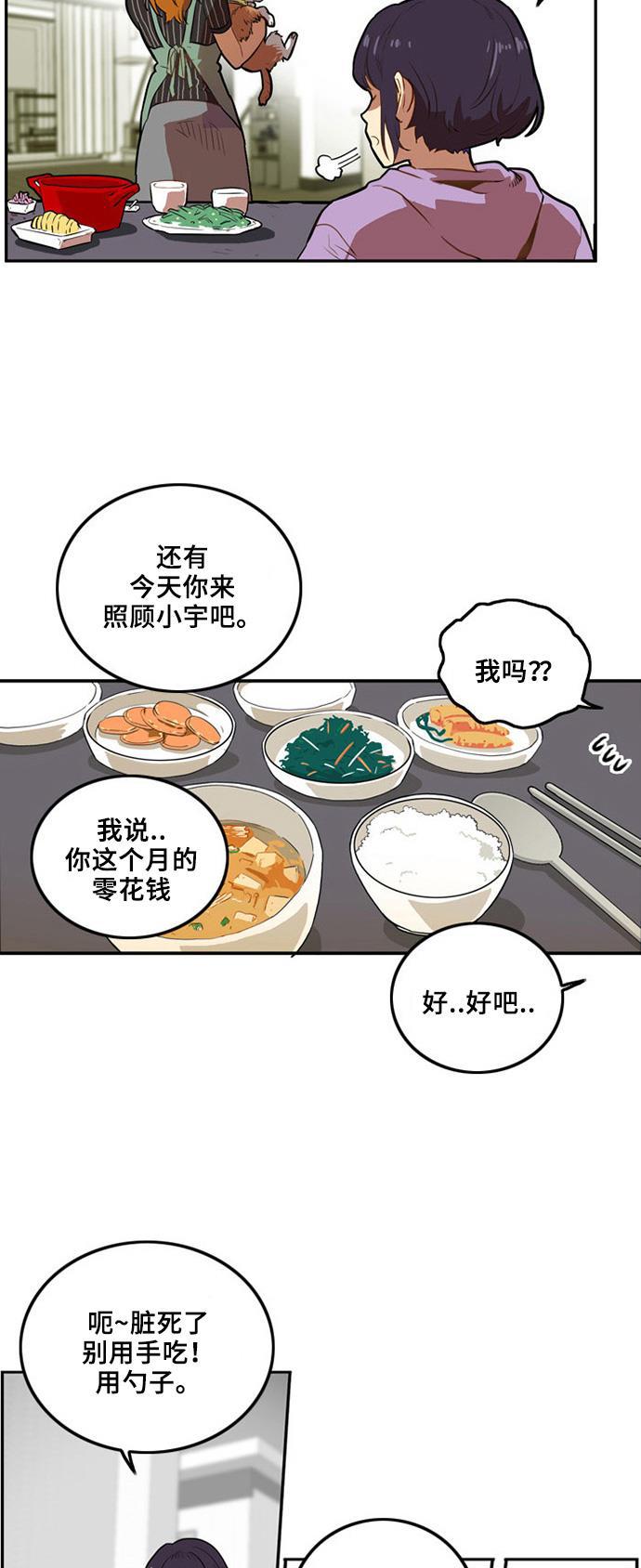 恶魔奶爸漫画韩漫全集-第1话无删减无遮挡章节图片 