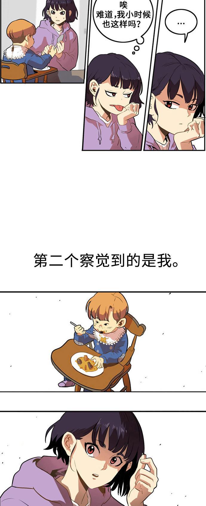 恶魔奶爸漫画韩漫全集-第1话无删减无遮挡章节图片 