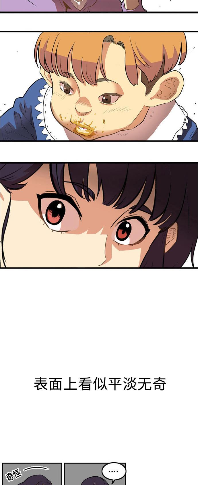 恶魔奶爸漫画韩漫全集-第1话无删减无遮挡章节图片 