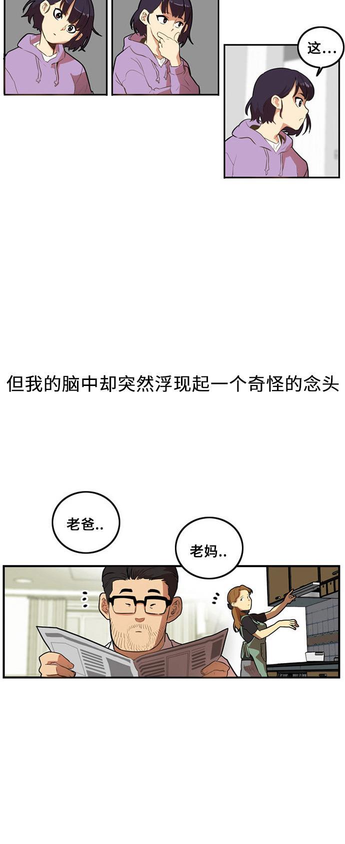 恶魔奶爸漫画韩漫全集-第1话无删减无遮挡章节图片 
