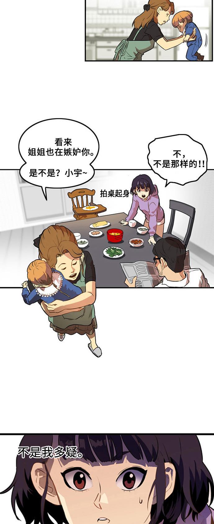 恶魔奶爸漫画韩漫全集-第1话无删减无遮挡章节图片 