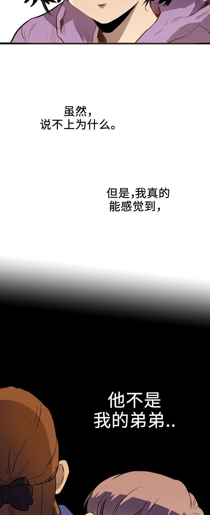 恶魔奶爸漫画韩漫全集-第1话无删减无遮挡章节图片 